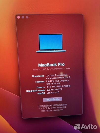Apple MacBook Pro 13 2017