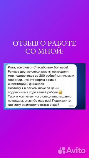 Реклама в телеграм