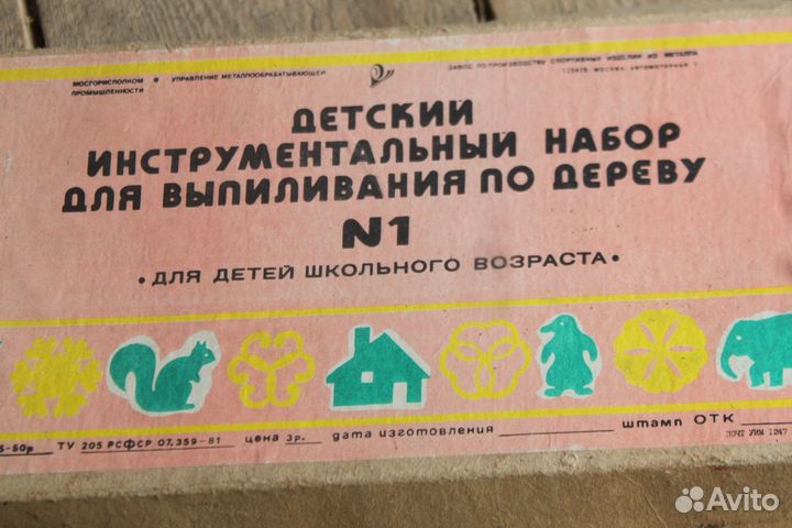 Детский набор