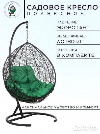Подвесное кресло кокон