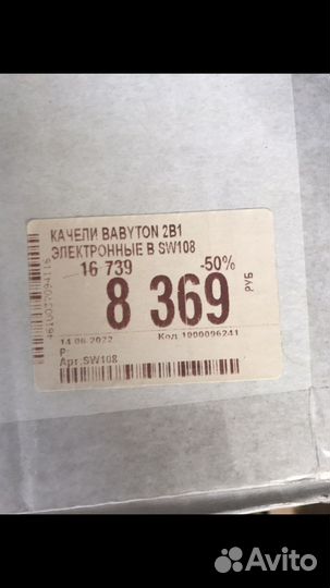 Детские качели