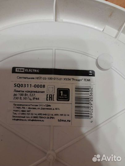 Светильник потолочный и настенный