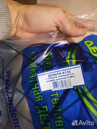 Антенна телевизионная индивидуальная