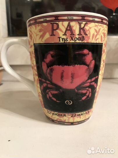 Кружка знак зодиака Рак высота-11 см,d-8,5 см
