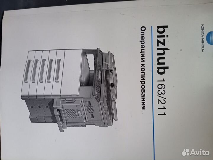 Принтер сканер копир А3