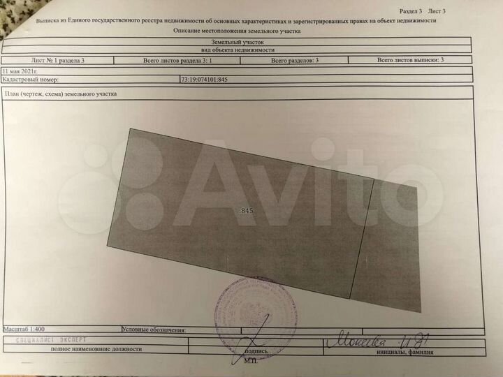 Участок 15 сот. (ИЖС)