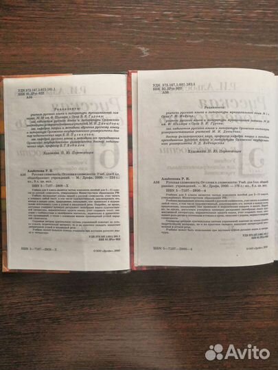 Словесность