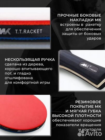 Набор для настольного тенниса MK T.T.Racket