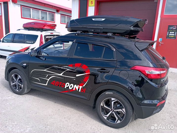 Автобокс Broomer L быстросъемный Хендай Крета