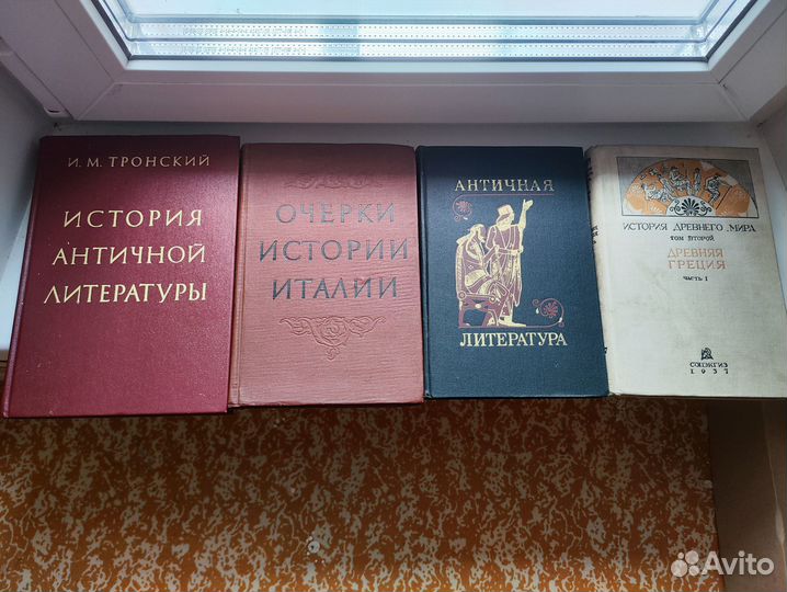 тронский и м история античной литературы