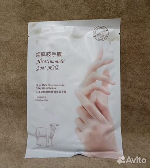 Маска - перчатки для рук