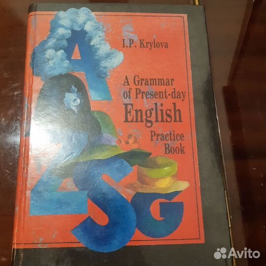 Учебник английского языка