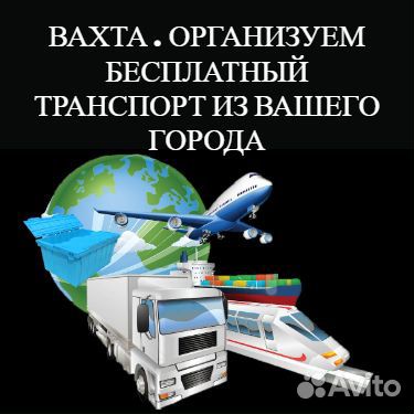 Выезд Тверь.Брянск.Дятьково.Ржев и др. Укладчик/Уп