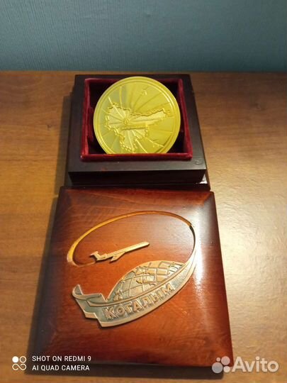 Памятная медаль