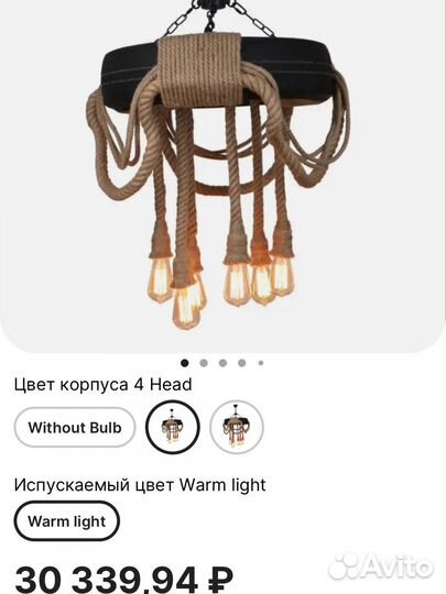 Люстра подвесная Лофт