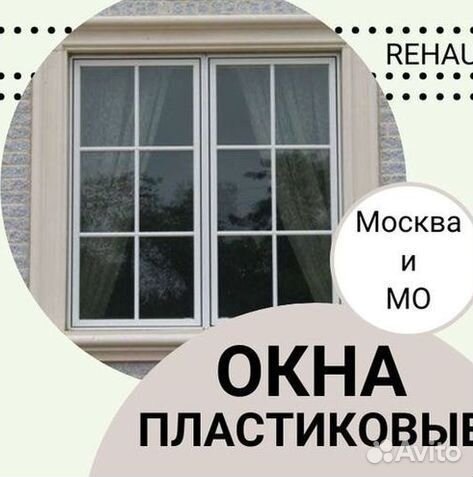 Окна быстро за день