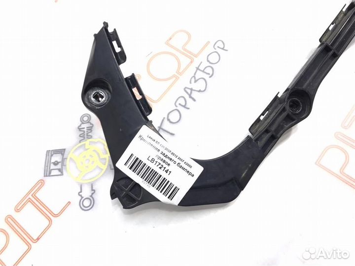 Крепление заднего бампера правое Lexus GS300/350