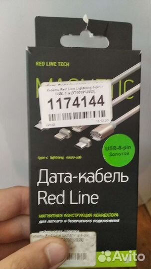 Зарядный провод iPhone