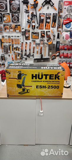 Измельчитель Хутер 2500Вт, ветки толщиной до 40 мм
