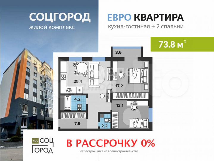 2-к. квартира, 73,8 м², 2/9 эт.