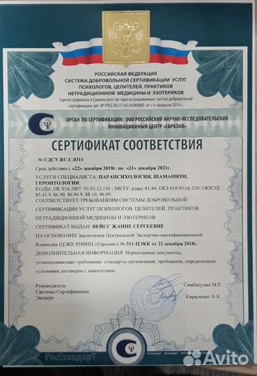 Общая психология