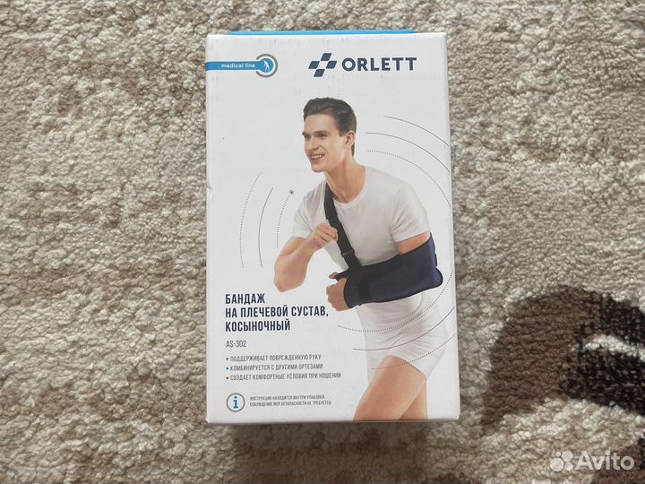 Бандаж на плечевой сустав косыночный AS-302 orlett
