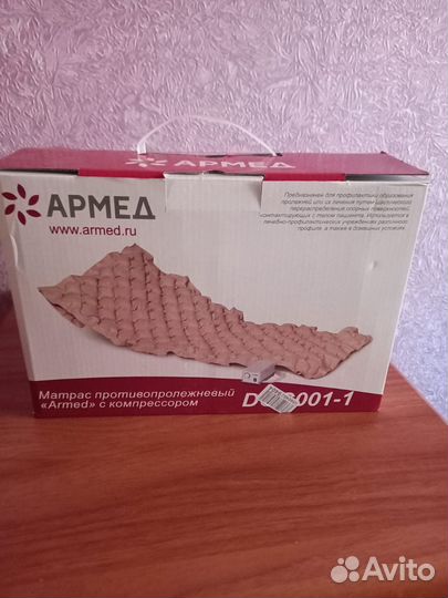 Противопролежневый матрас