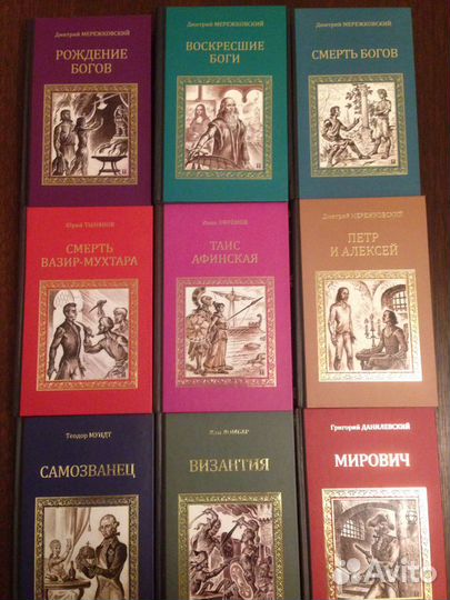 Книги, классика, исторические романы