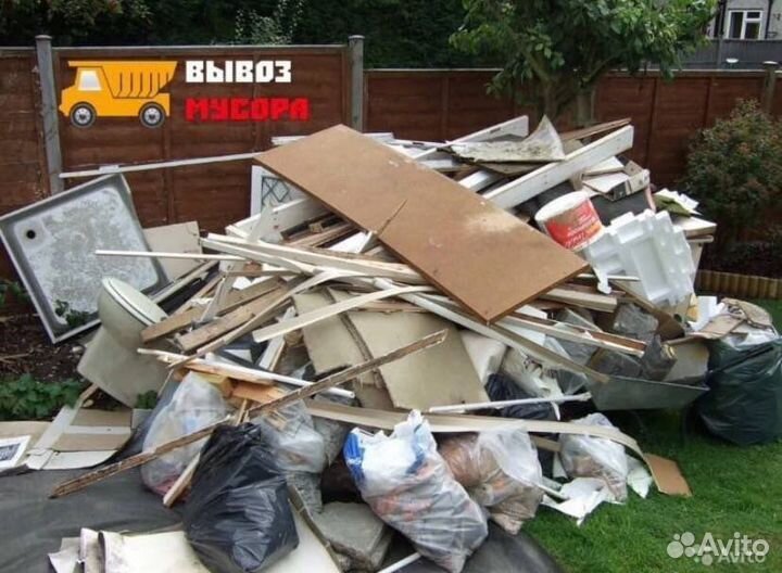 Вывоз мусора на свалку за 2 часа нашими силами