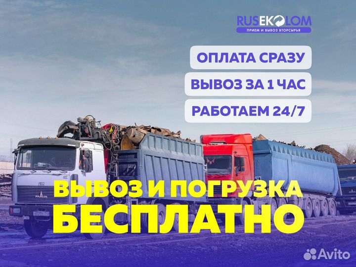 Приемка металла