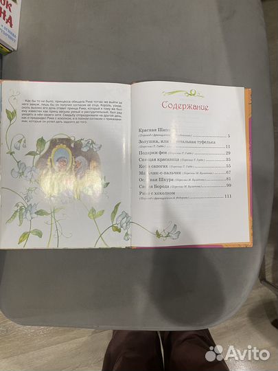 Книги детские шарль перро, Андерсен