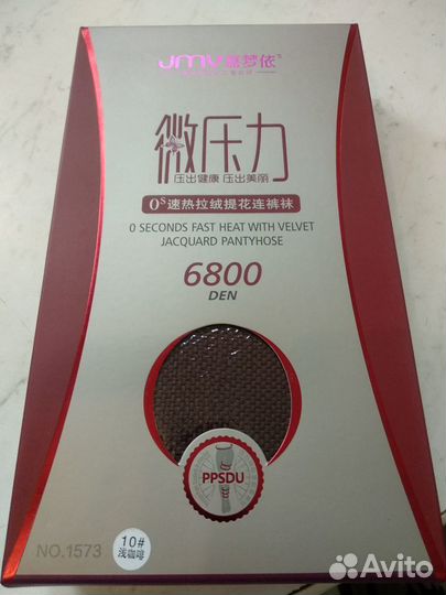 Колготки женские