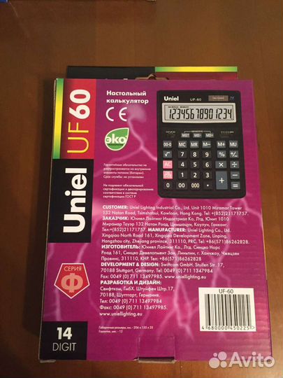 Калькулятор Uniel UF60