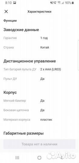 Робот пылесос бу