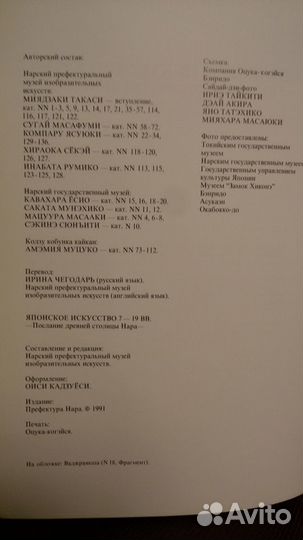 Книга о Японии 