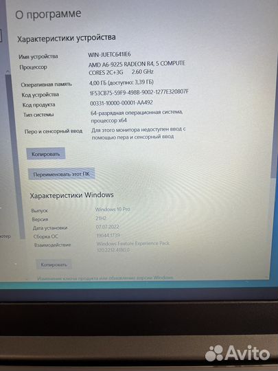Lenovo ideapad 330 15ast