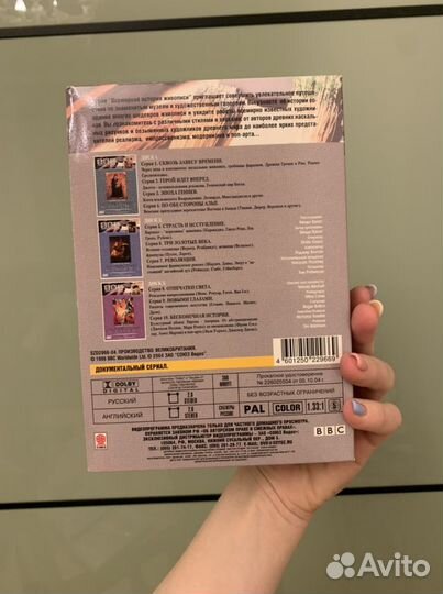 Диски всемирная история живописи