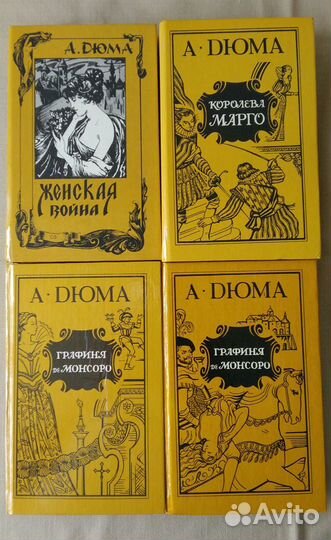Книги А.Дюма