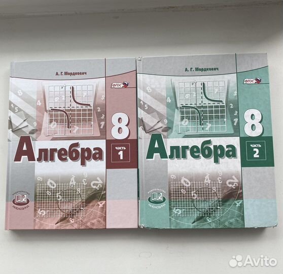 Учебники по алгебре 2 части 2020 год