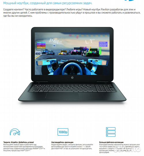 Мощный улучшеный игровой ноутбук HP 15-bc519ur