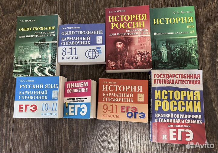 Карманный справочник егэ