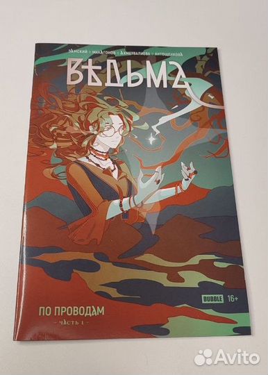 Манга. Комикс bubble