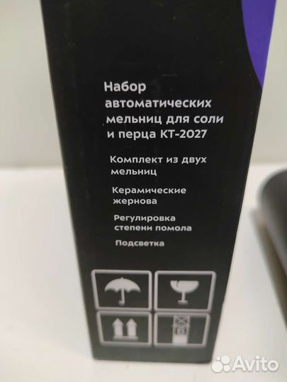 Набор электрических мельниц Kitfort KT-2027