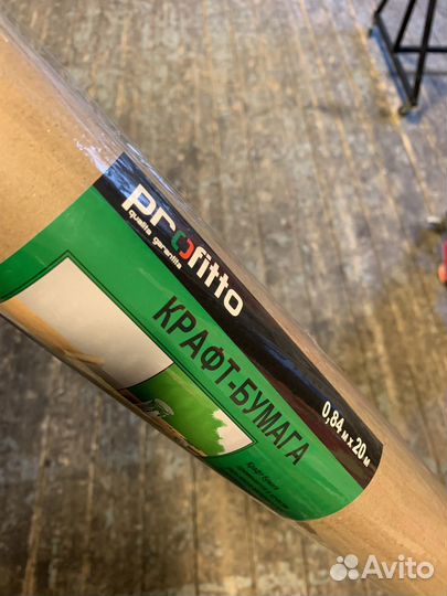 Крафт бумага в рулоне 20м