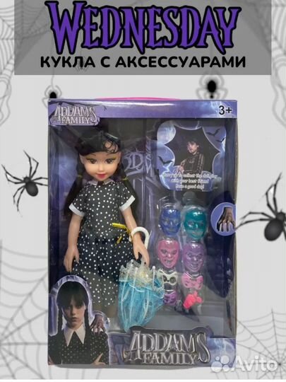 Кукла уэнсдей