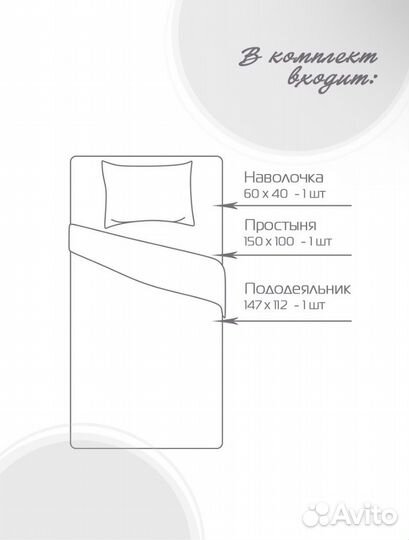 Детское постельное белье бу 140 70