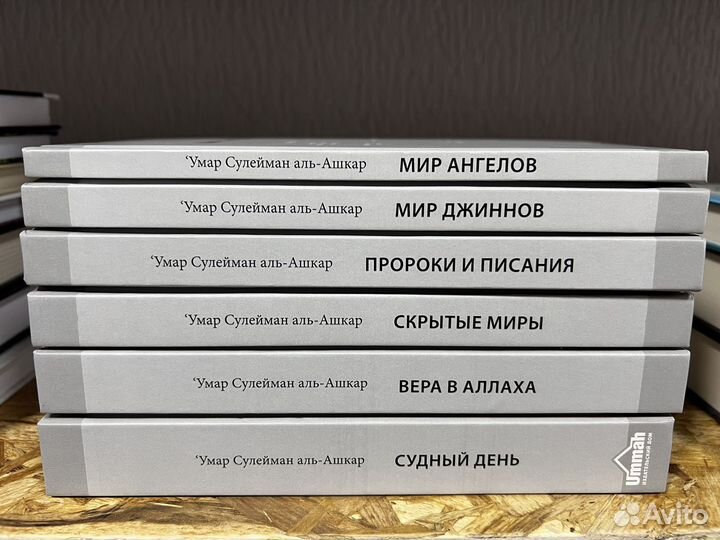 Исламские книги