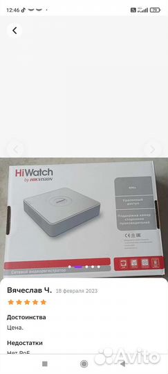 Видеорегистратор Хай watch