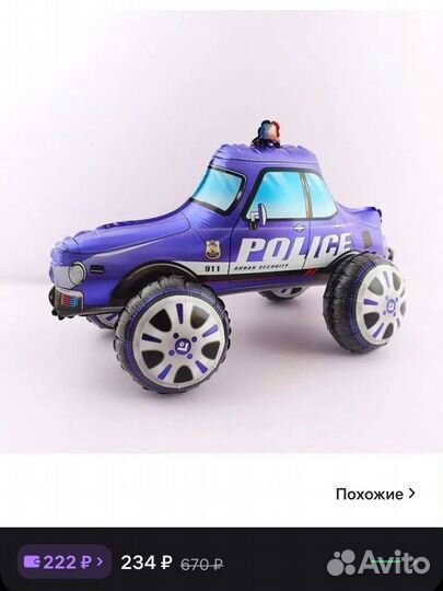 Шары для фотозоны (ходячии шары )