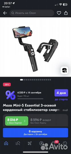 Стабилизатор для съемки moza mini-s essential